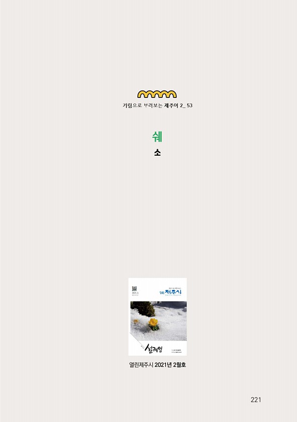 223페이지
