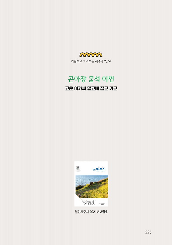 227페이지