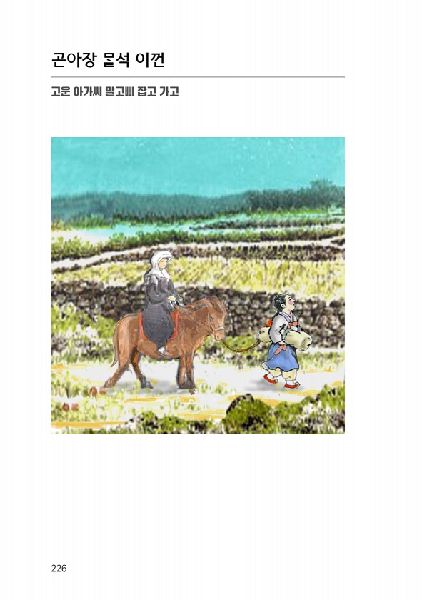 228페이지