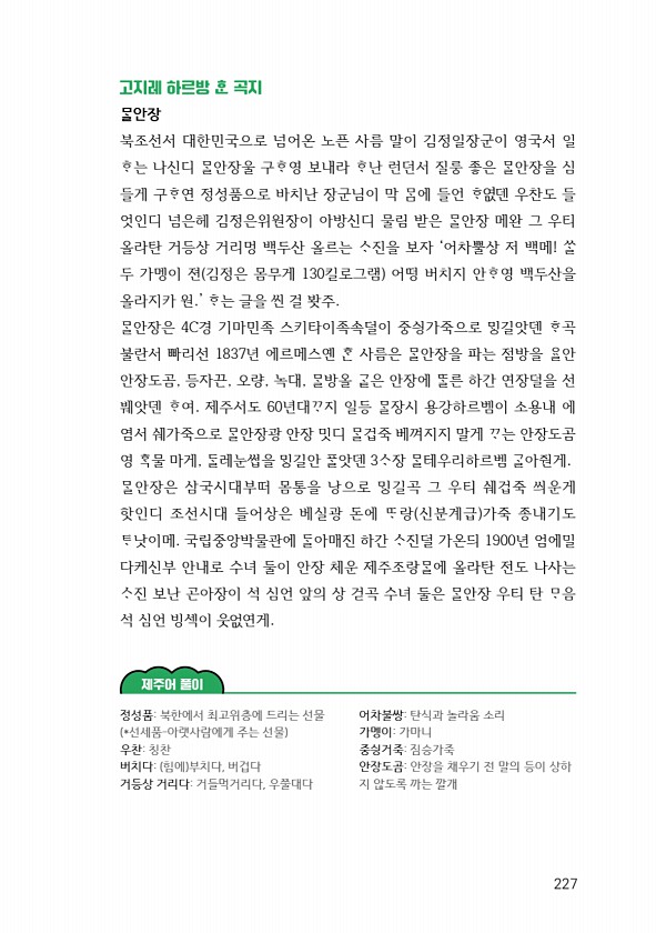 229페이지