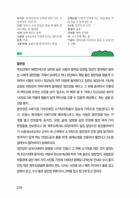 230페이지