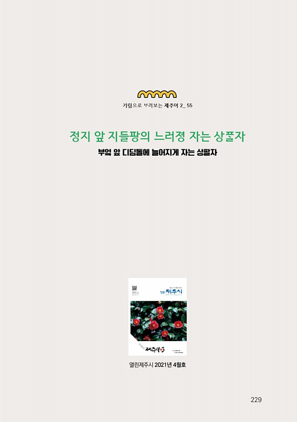 231페이지