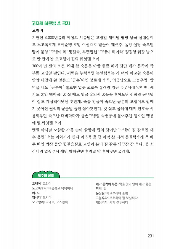 233페이지