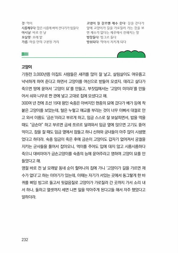 234페이지