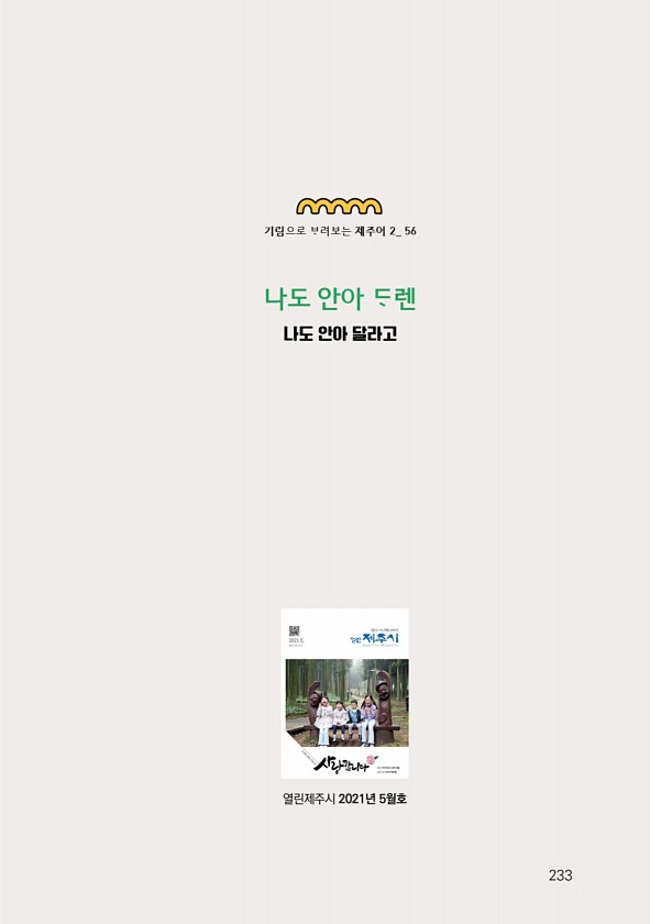235페이지