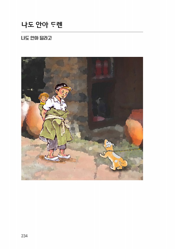 236페이지