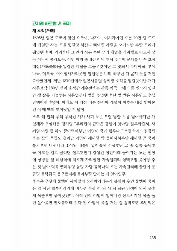 237페이지