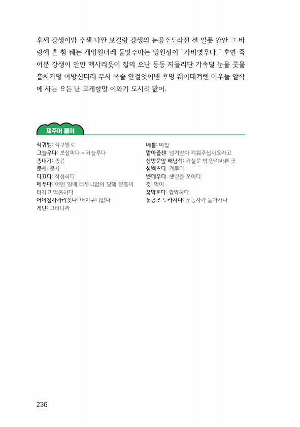238페이지