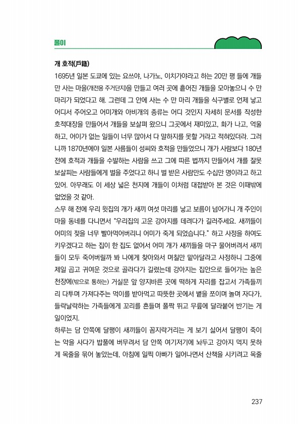 239페이지