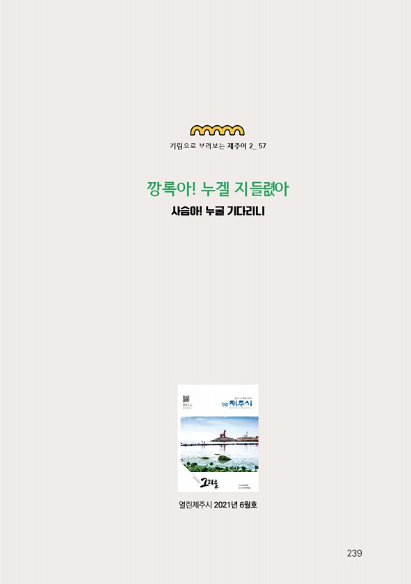 241페이지
