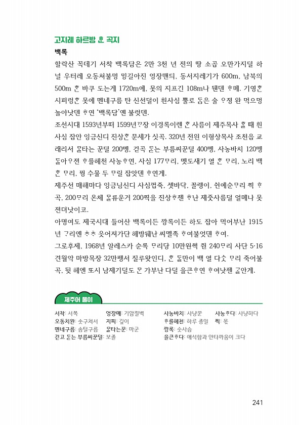 243페이지