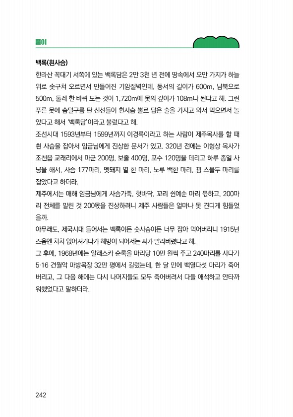 244페이지