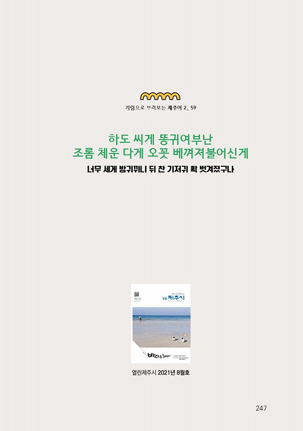 249페이지