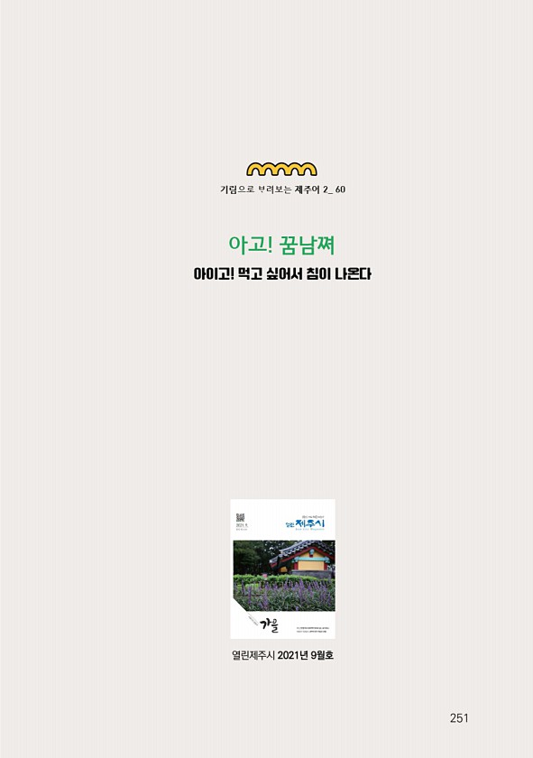 253페이지