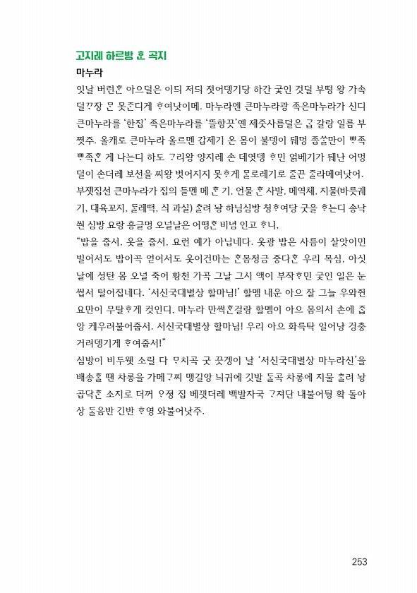 255페이지
