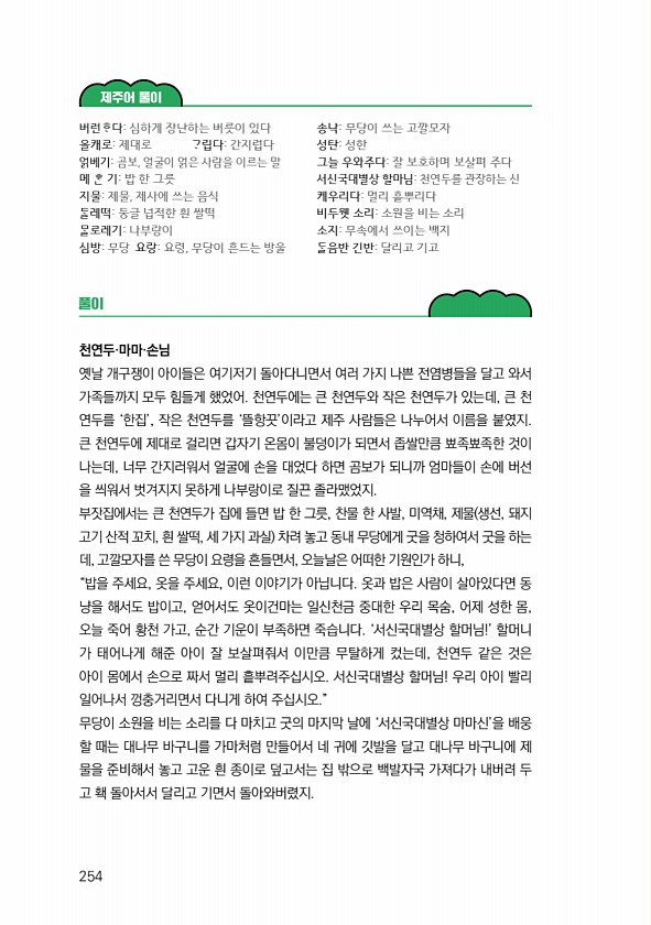 256페이지