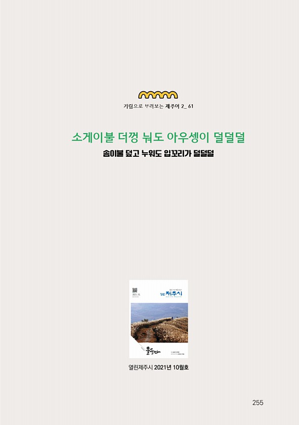 257페이지
