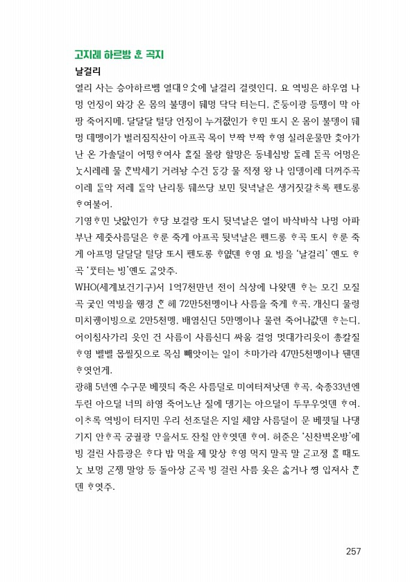 259페이지
