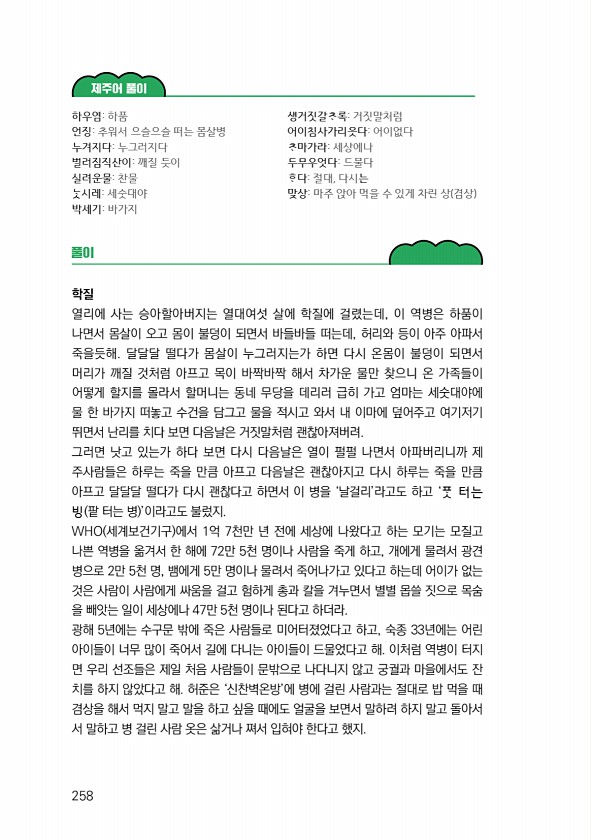 260페이지