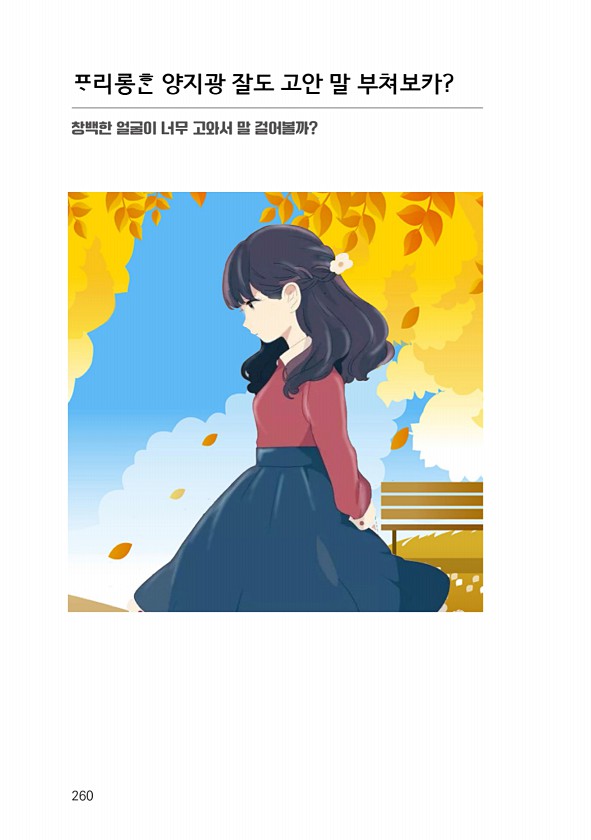 262페이지