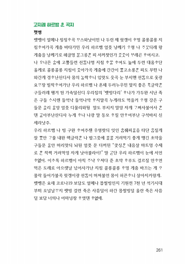 263페이지