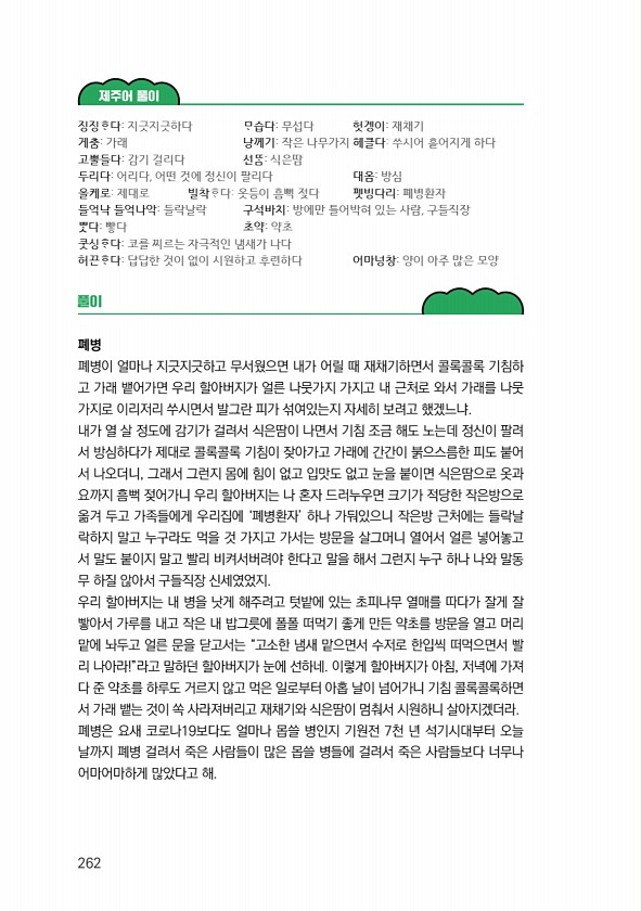 264페이지