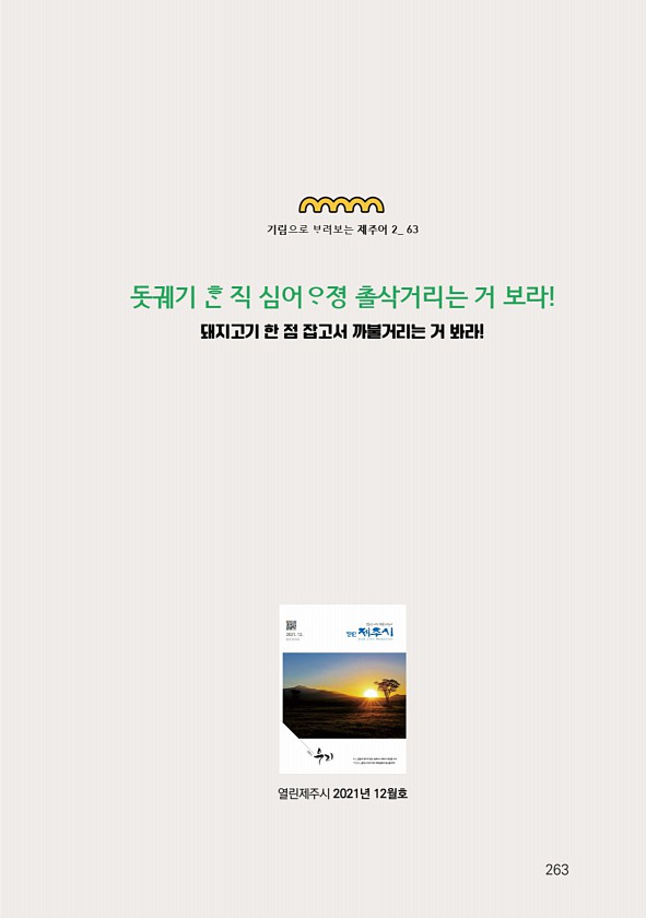 265페이지