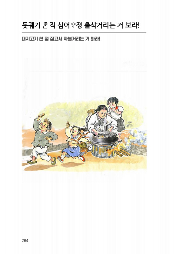 266페이지