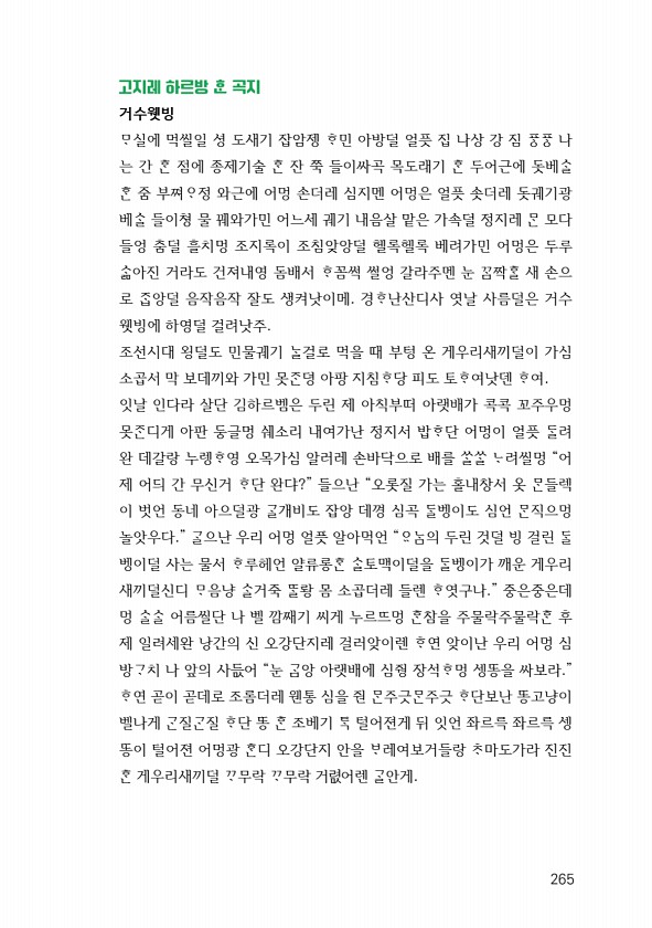 267페이지