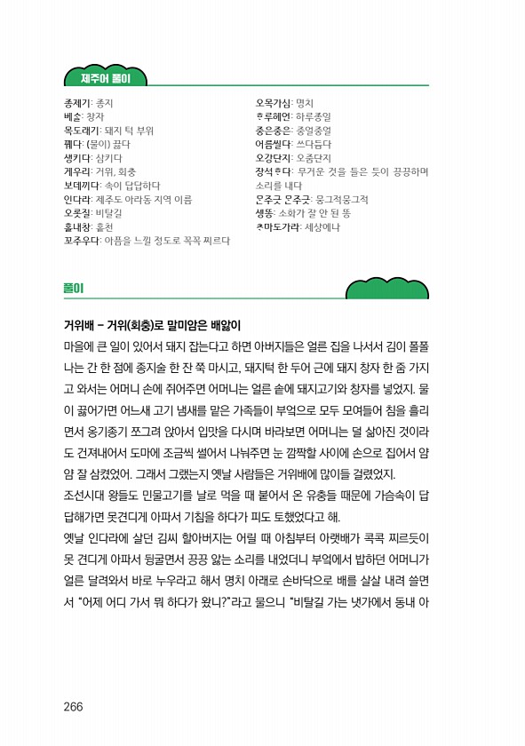 268페이지