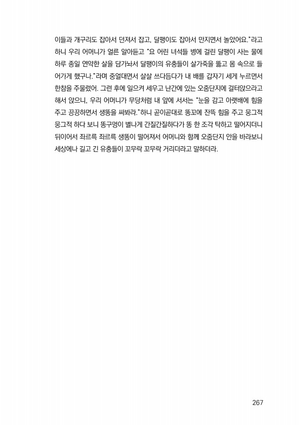 269페이지