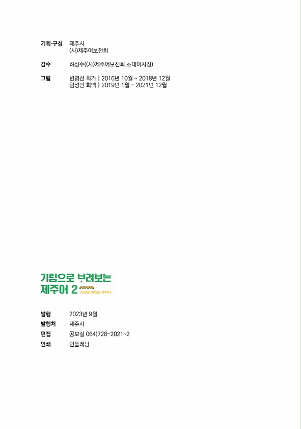 270페이지