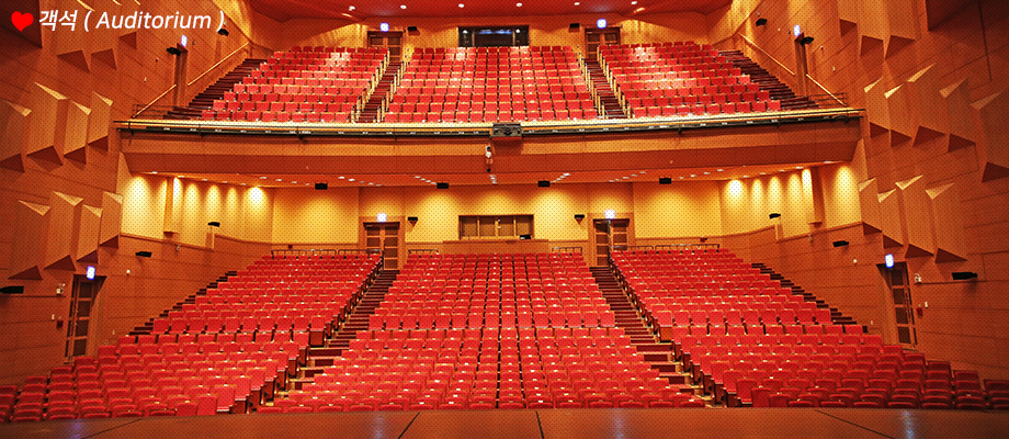 객석1(Auditorium)
