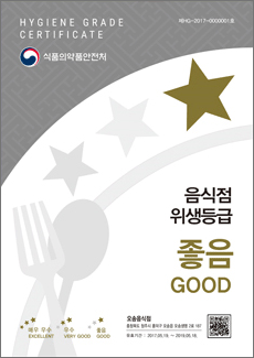 80점~85점 미만인 경우 좋음(★)