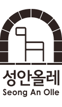 성안올레