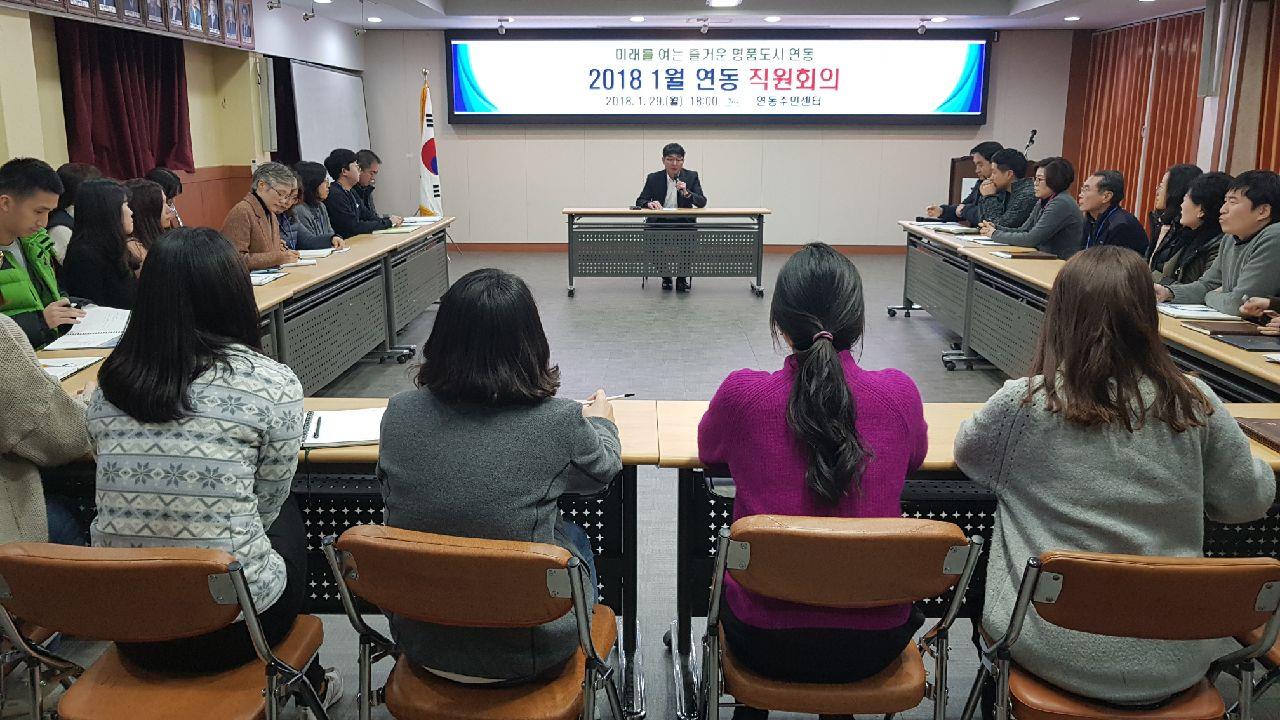 연동주민센터, 청렴교육 실시 첨부이미지