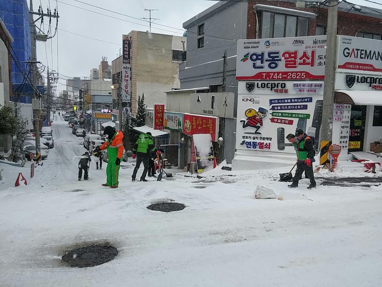 연동지역자율방재단, 제설작업 실시 첨부이미지