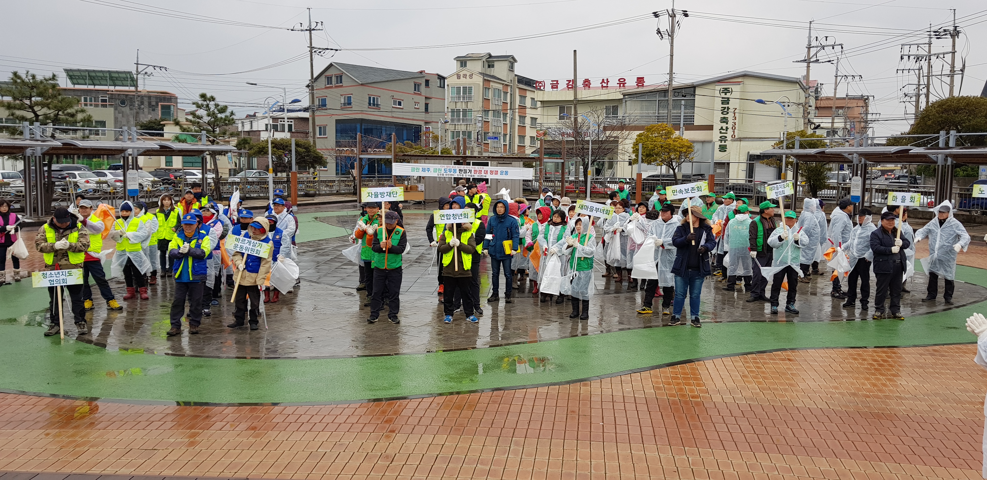 도두동 설맞이 범시민 대청결운동 대대적 실시 첨부이미지