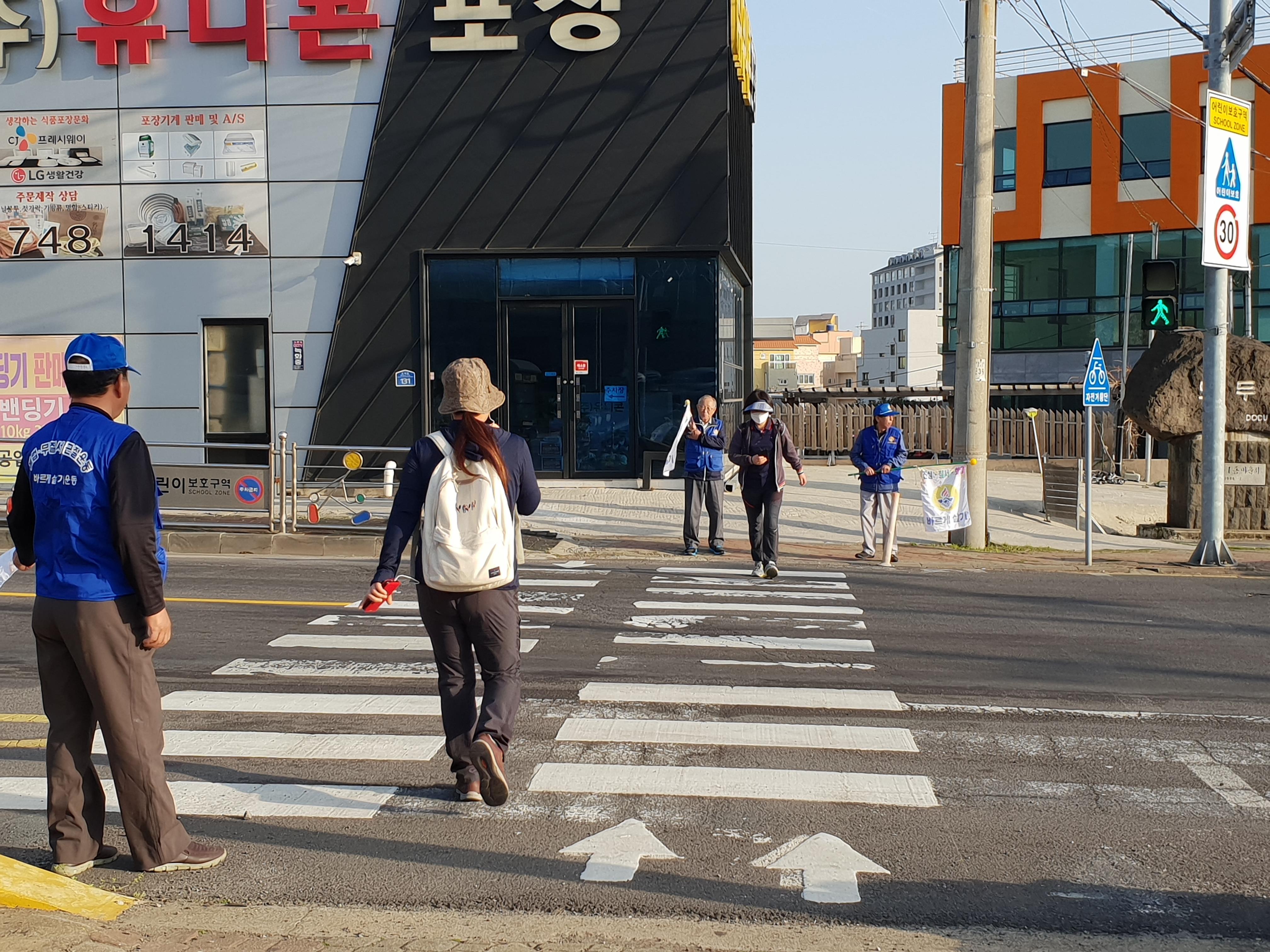 도두동 바르게 살기 위원회, 거리질서 캠페인 전개 첨부이미지