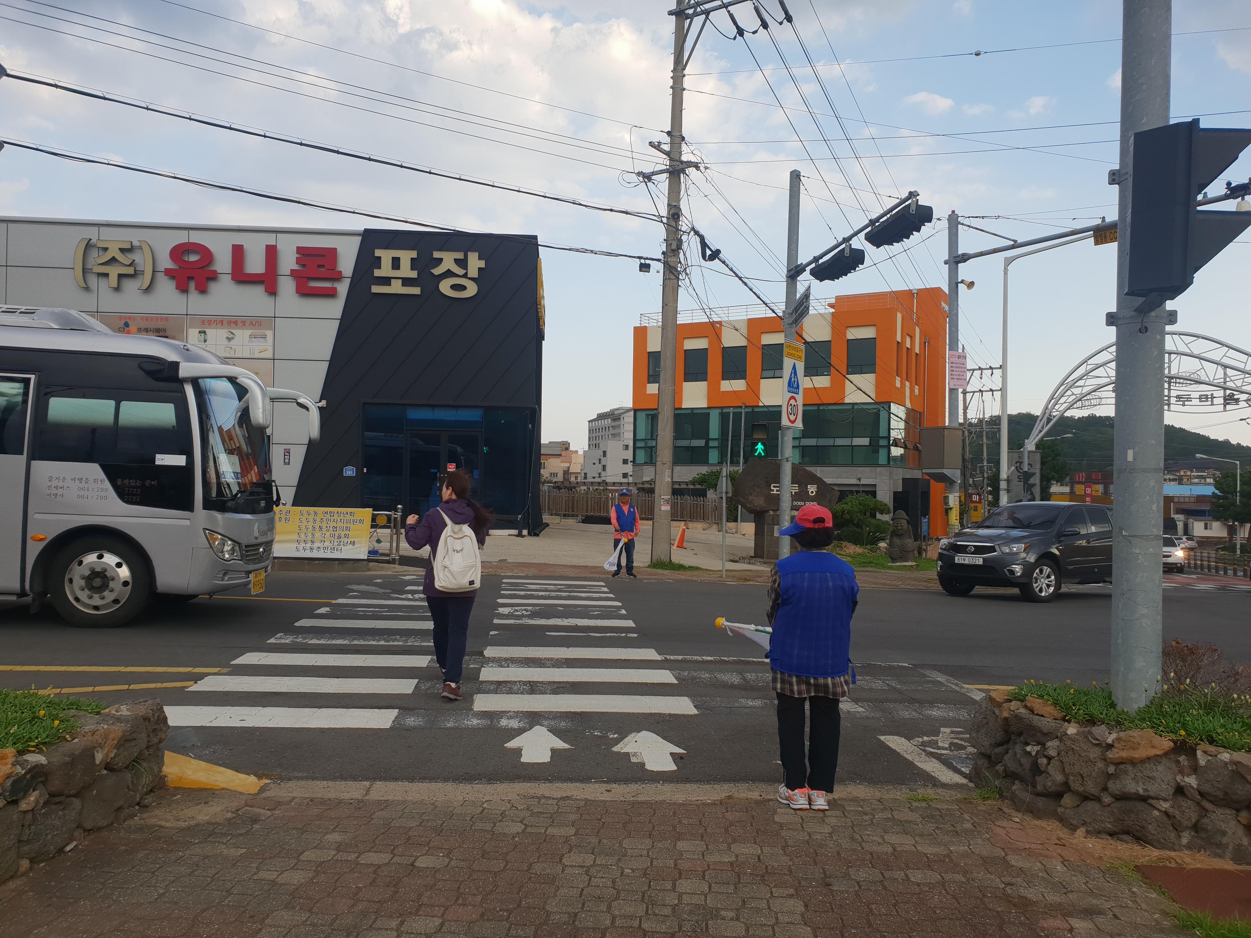 바르게살기운동도두동위원회, 거리질서캠페인 전개 첨부이미지