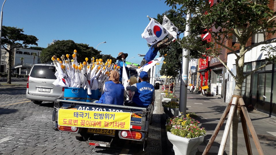 바르게살기운동건입동위원회, 태극기 게양 및 홍보활동 전개 첨부이미지