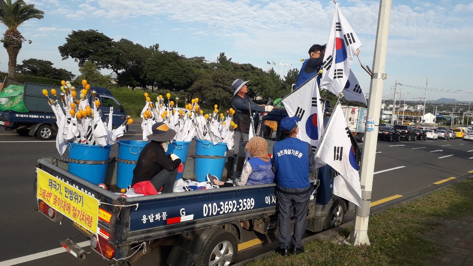 바르게살기운동건입동위원회 가로기 게양 첨부이미지