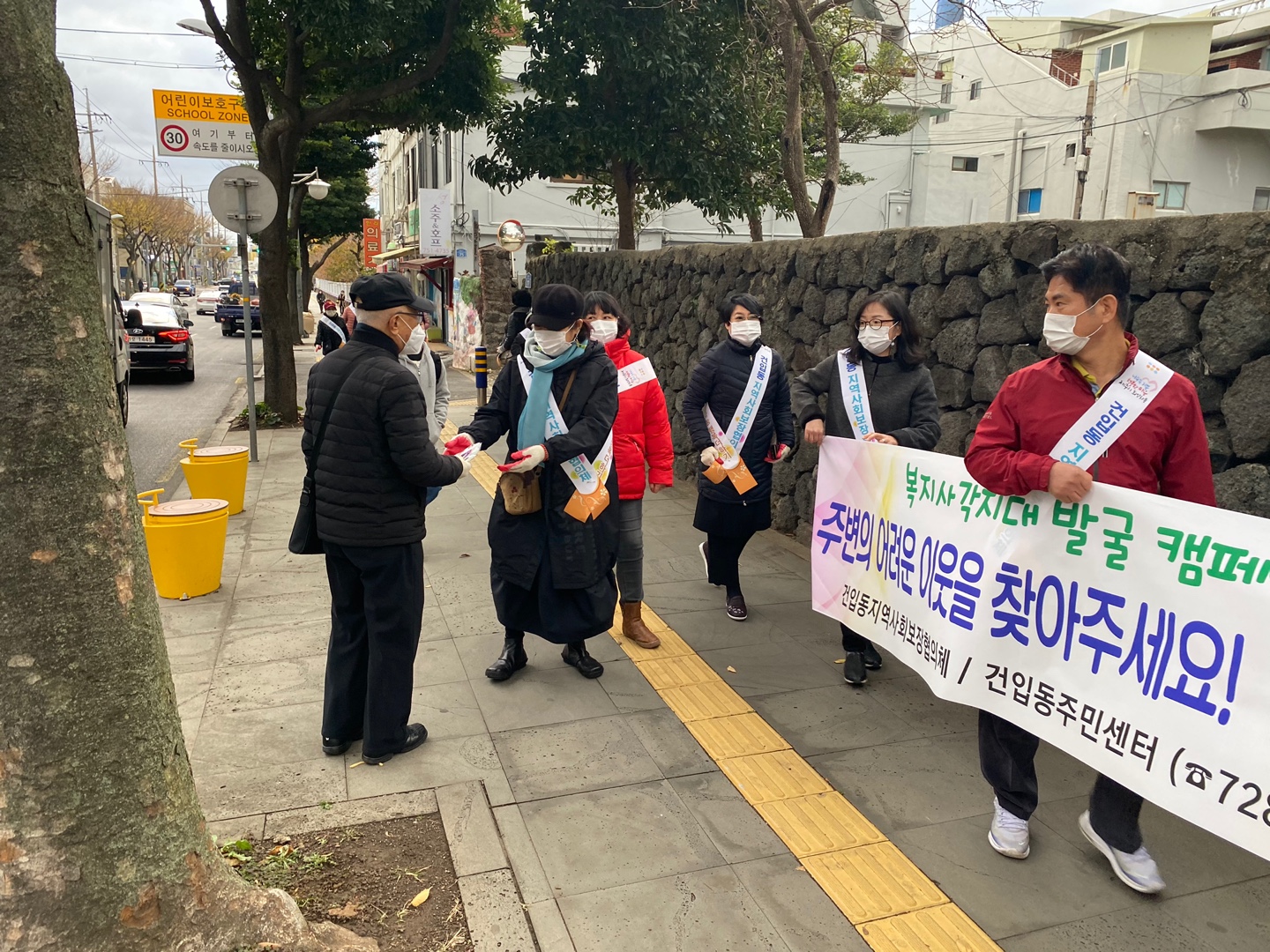 건입동지역사회보장협의체, 복지사각지대 발굴 캠페인 실시 첨부이미지