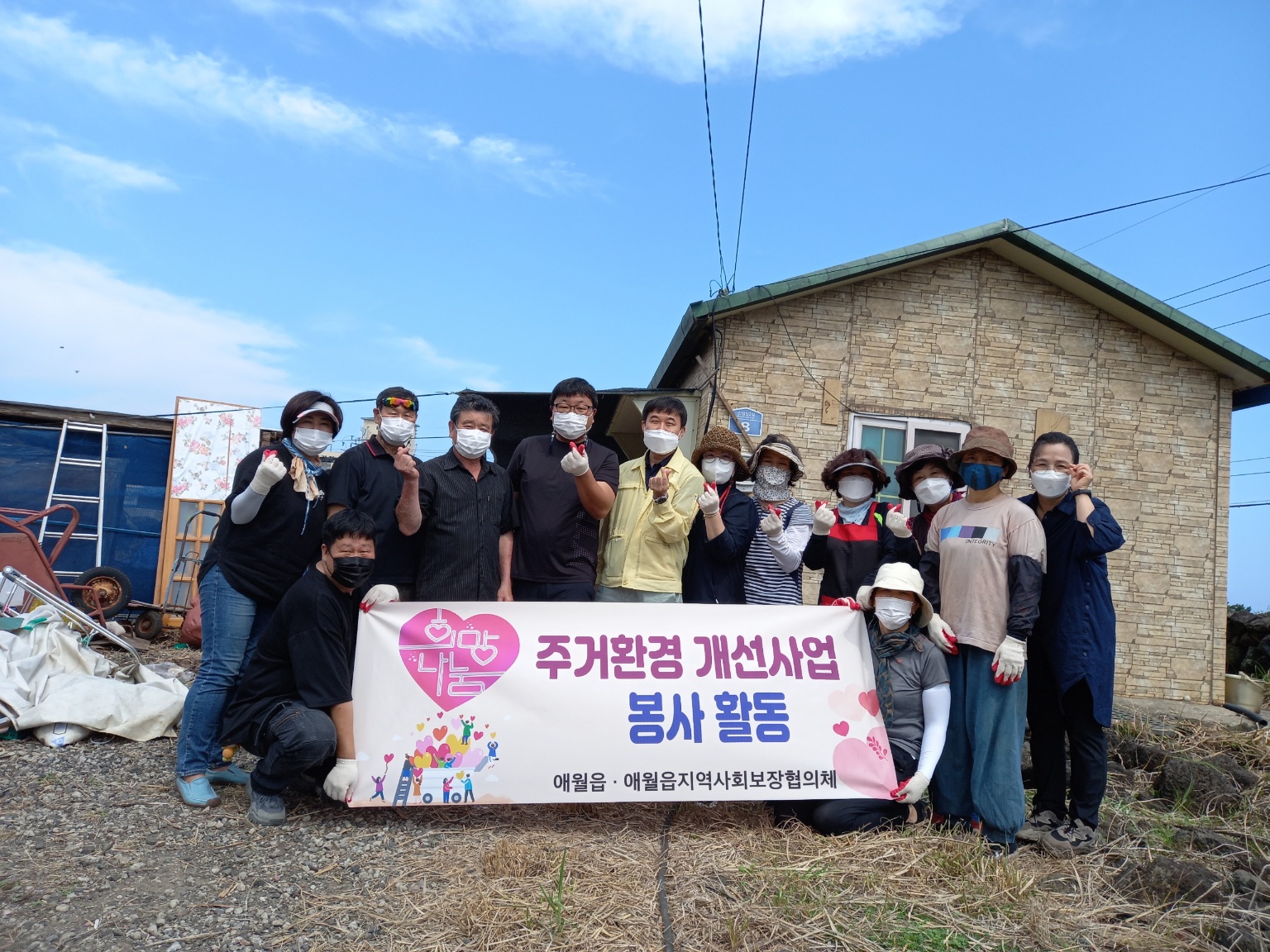 애월읍지역사회보장협의체, 취약가구 주거환경개선 사업 추진 첨부이미지