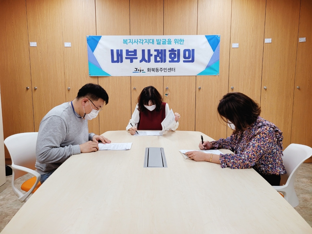화북동, 복지서비스 대상자 맞춤형 사례회의 개최 첨부이미지