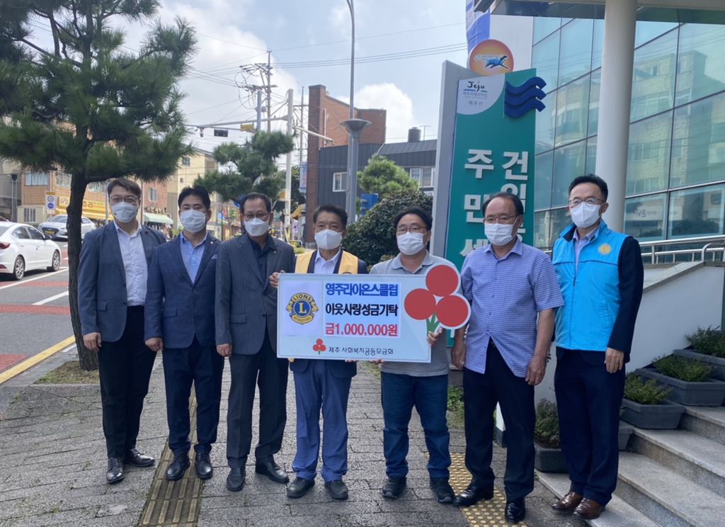 건입동지역사회보장협의체, 354-G지구 영주라이온스클럽과 복지자원 협약 첨부이미지