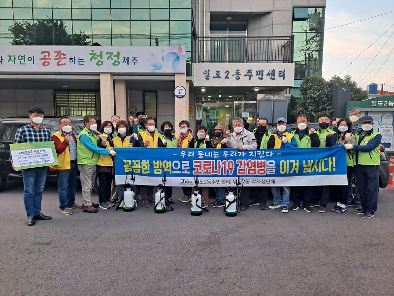 일도2동 청소년지도협의회, 그린쉼터 공원 내 방역활동 실시 첨부이미지