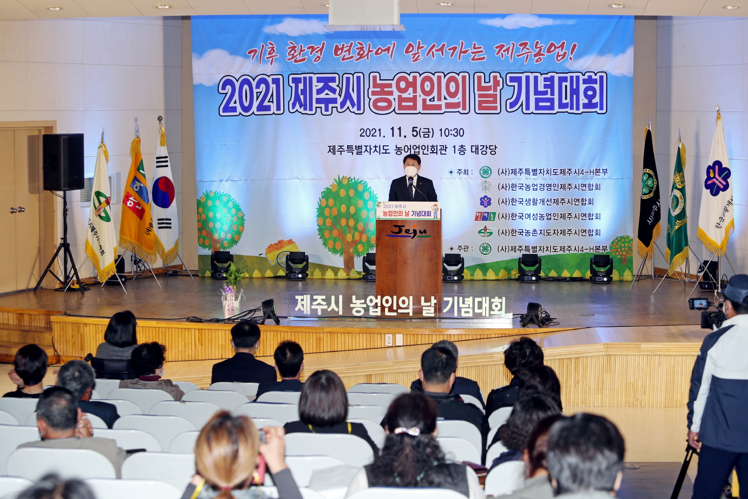 2021 제주시 농업인의 날 기념행사 첨부이미지