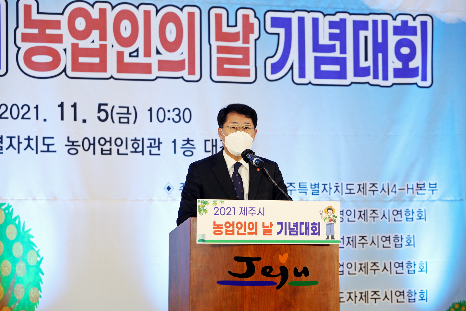 2021 제주시 농업인의 날 기념행사 첨부이미지