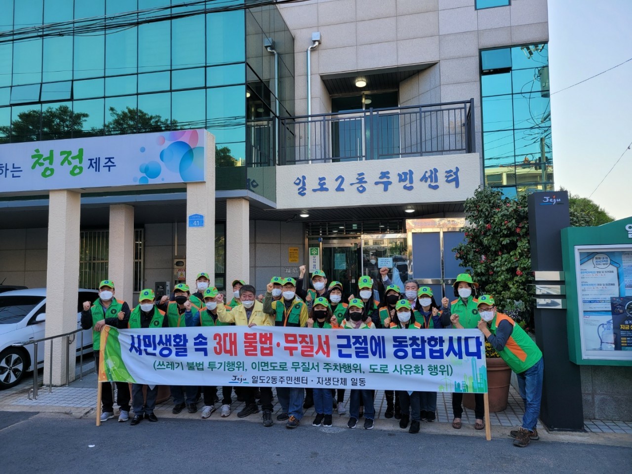 일도2동자율방재단, 관내초등학교 위해요소 안전점검 실시 첨부이미지